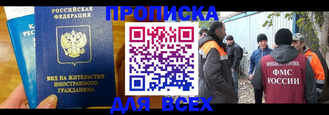 прописка гарантия в Верещагино