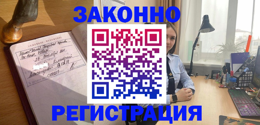 прописка от собственника в Верещагино