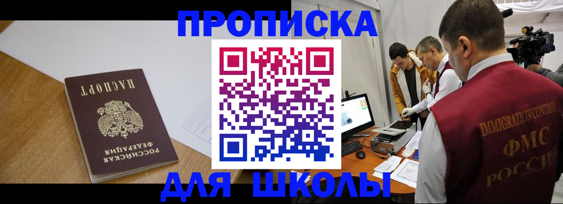 где прописаться в Верещагино