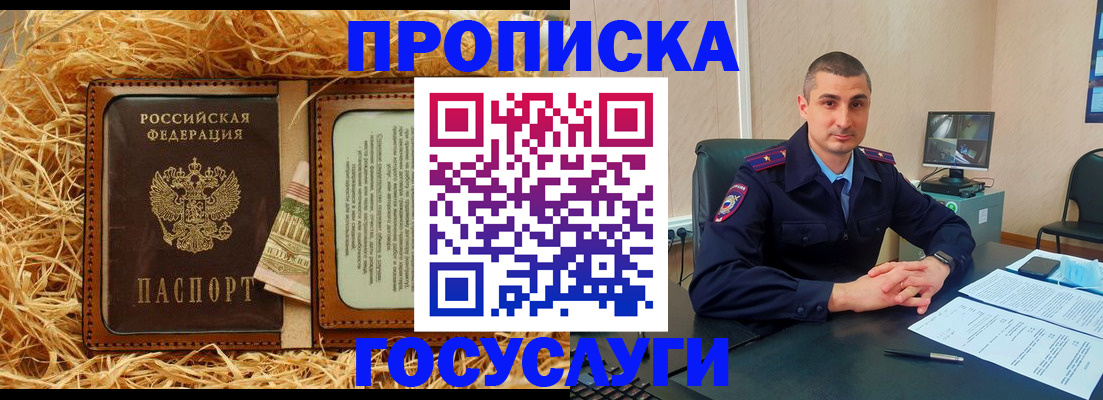 прописка в квартире в Верещагино